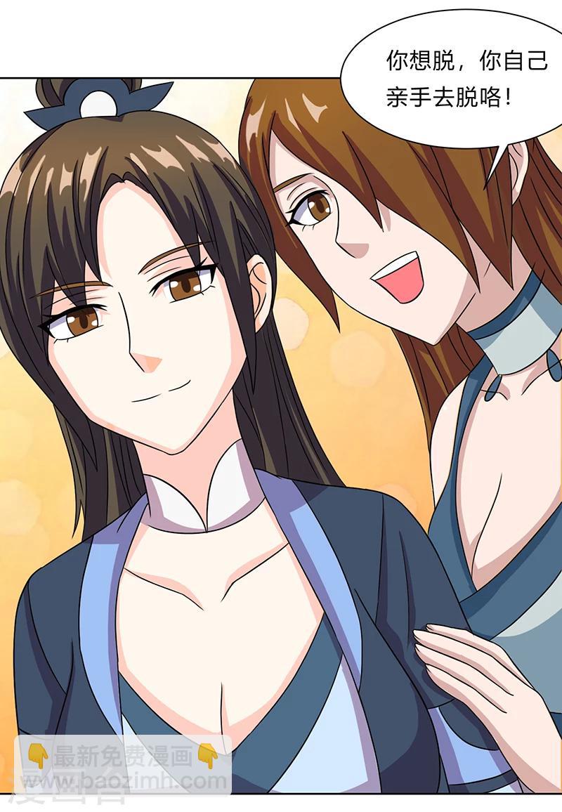 第14话 小婵正式出道-第14话