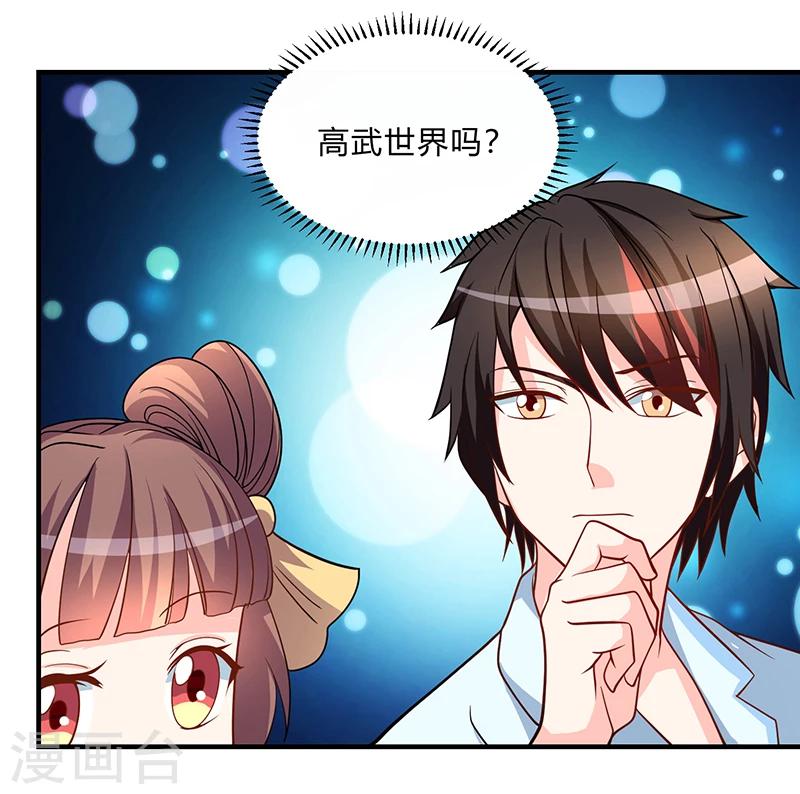 第4话  突然出现的纹身-第4话