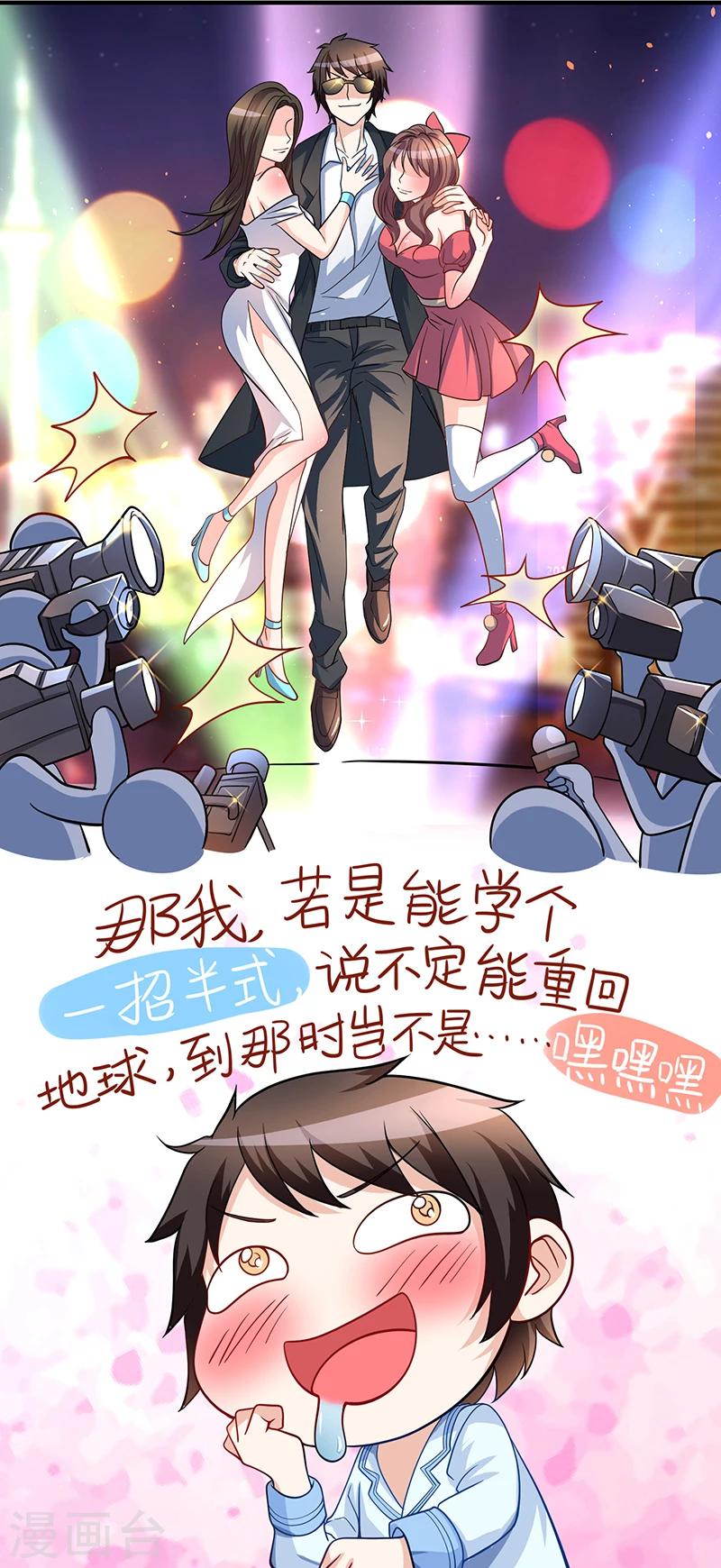 第4话  突然出现的纹身-第4话