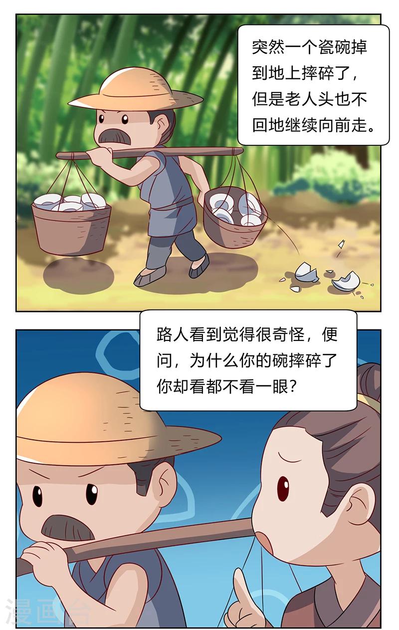 第4话  突然出现的纹身-第4话