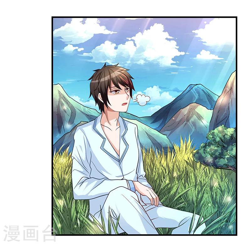 第4话  突然出现的纹身-第4话