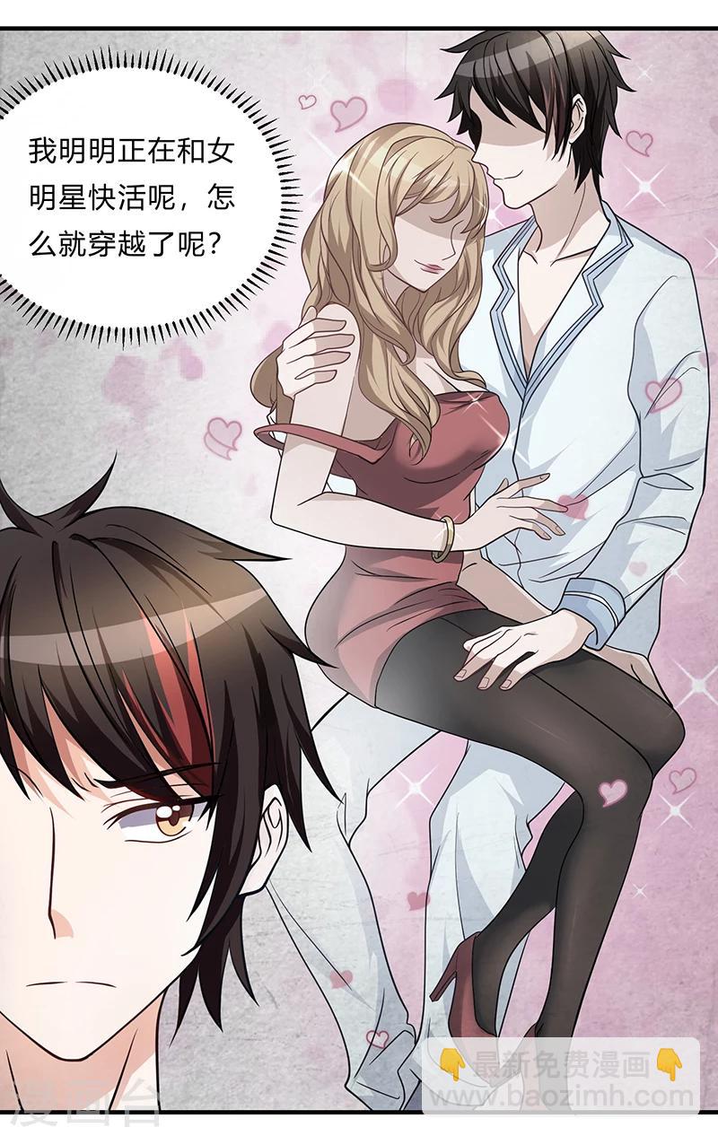 第4话  突然出现的纹身-第4话