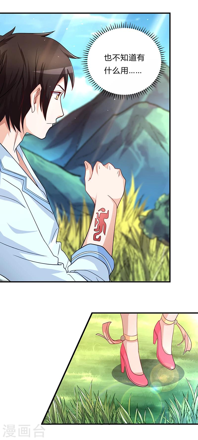 第4话  突然出现的纹身-第4话