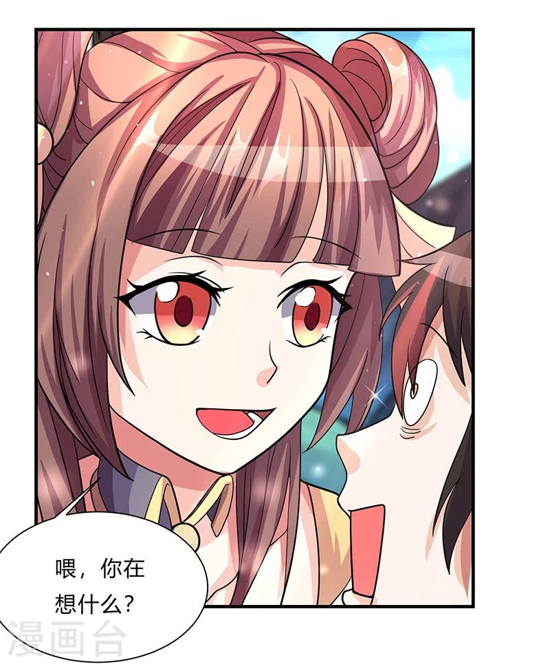 第4话  突然出现的纹身-第4话