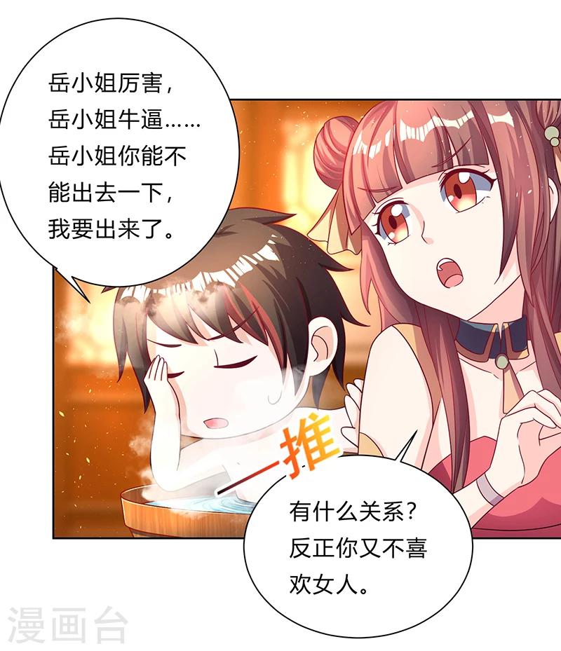 第8话 不喜欢女人-第8话