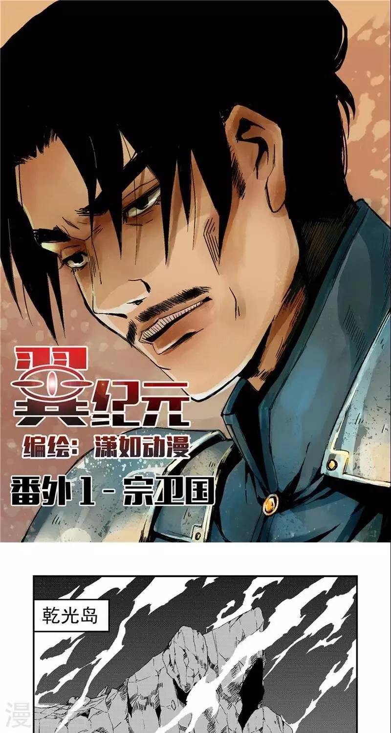 番外篇  大妈二妈-第12话