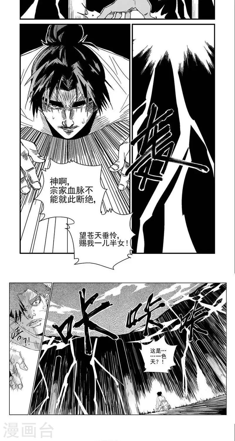 番外篇  大妈二妈-第12话