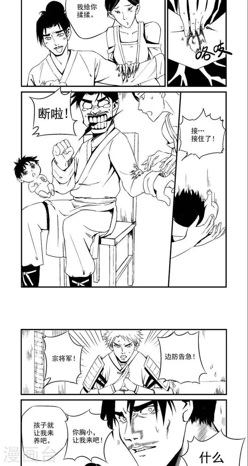 番外篇  大妈二妈-第12话