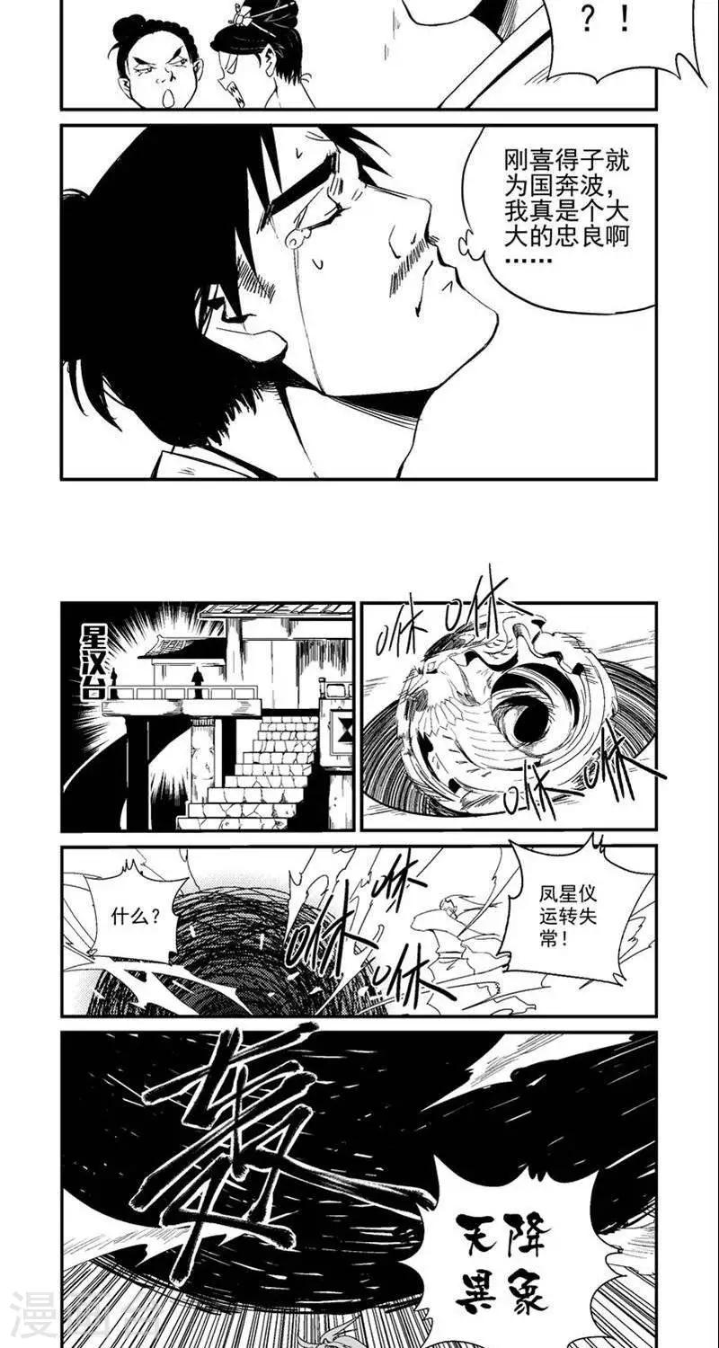 番外篇  大妈二妈-第12话