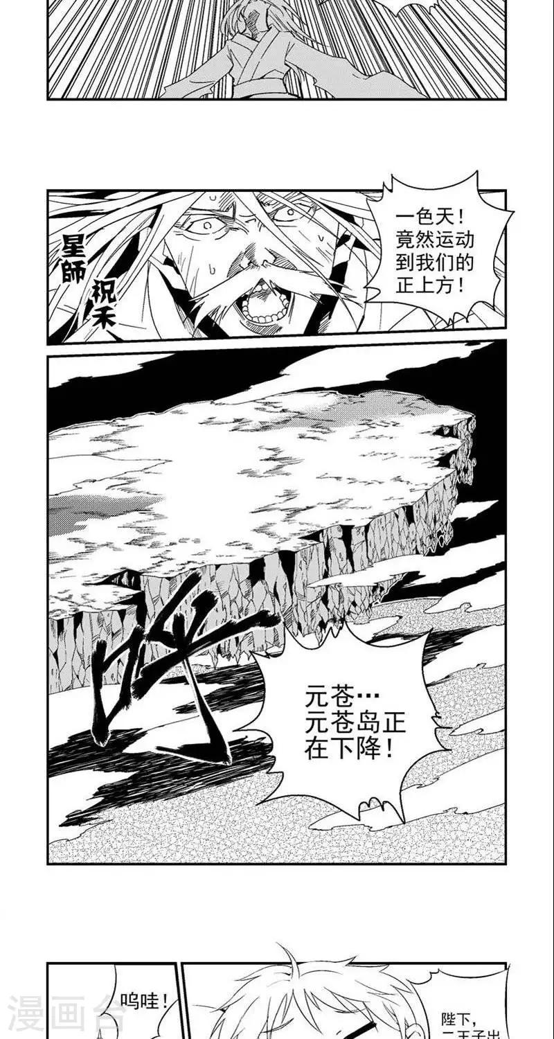 番外篇  大妈二妈-第12话