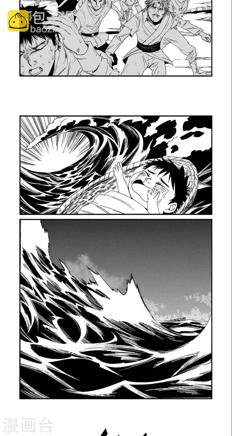 番外篇  大妈二妈-第12话