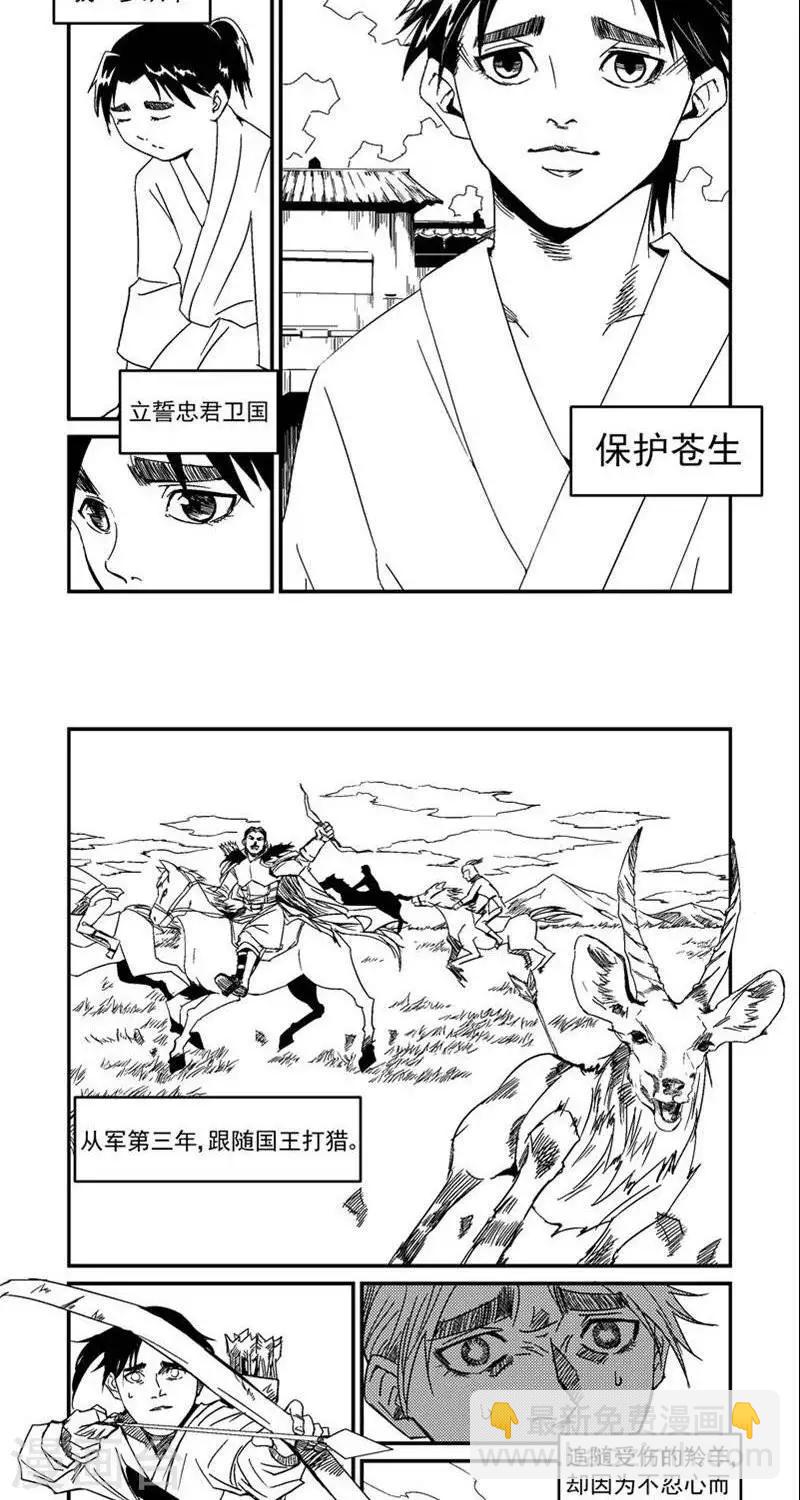 番外篇  大妈二妈-第12话