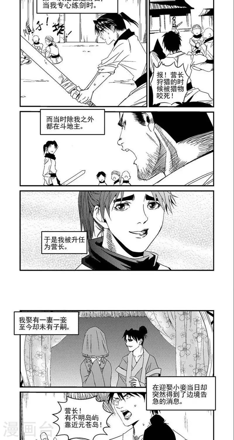 番外篇  大妈二妈-第12话