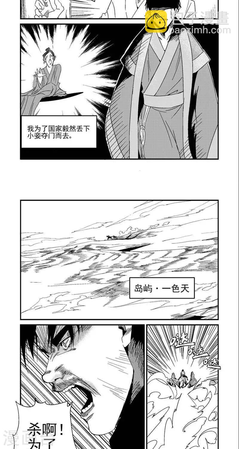 番外篇  大妈二妈-第12话