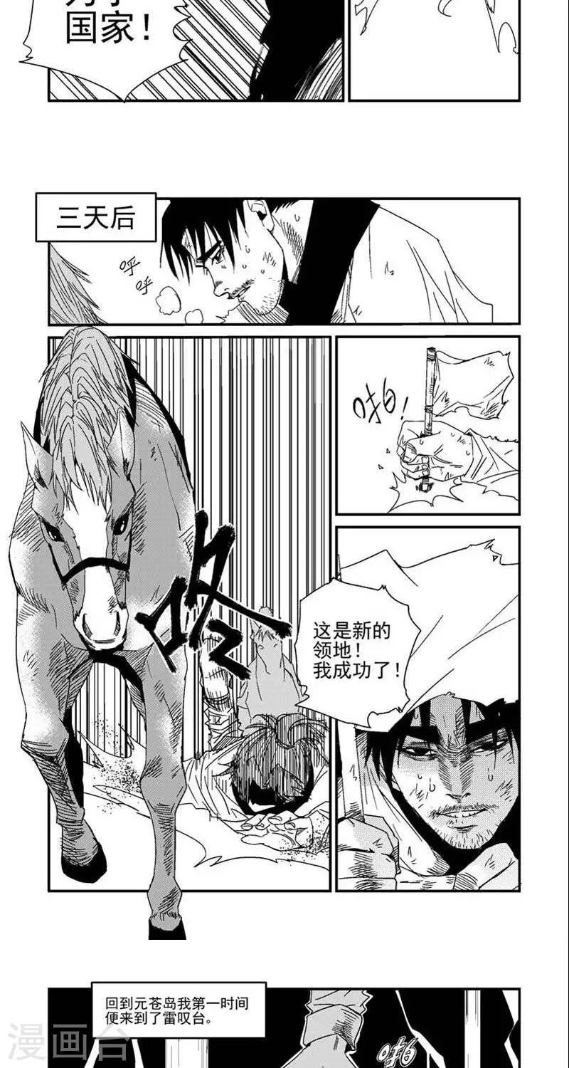 番外篇  大妈二妈-第12话