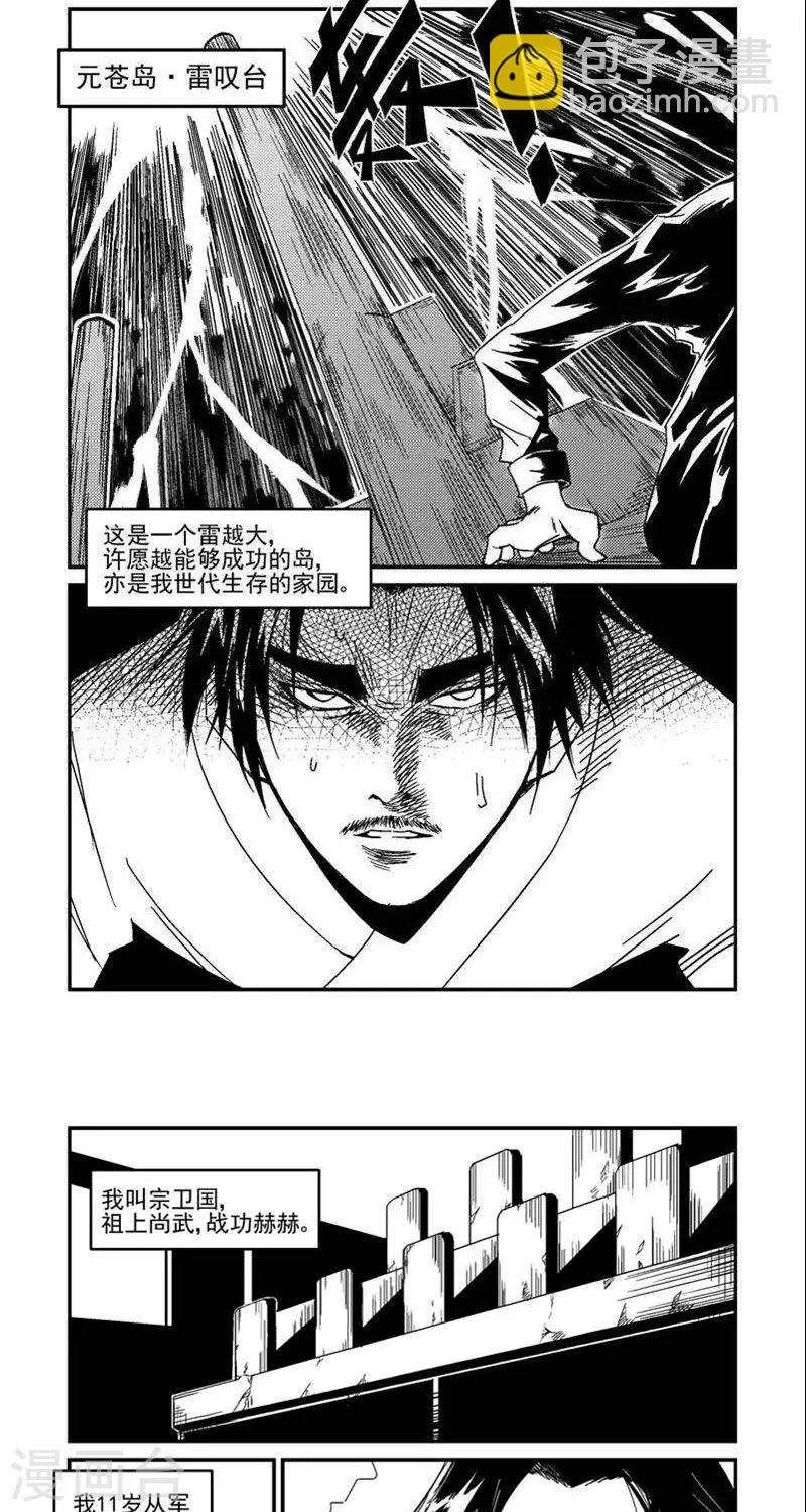 番外篇  嗜糖症-第14话