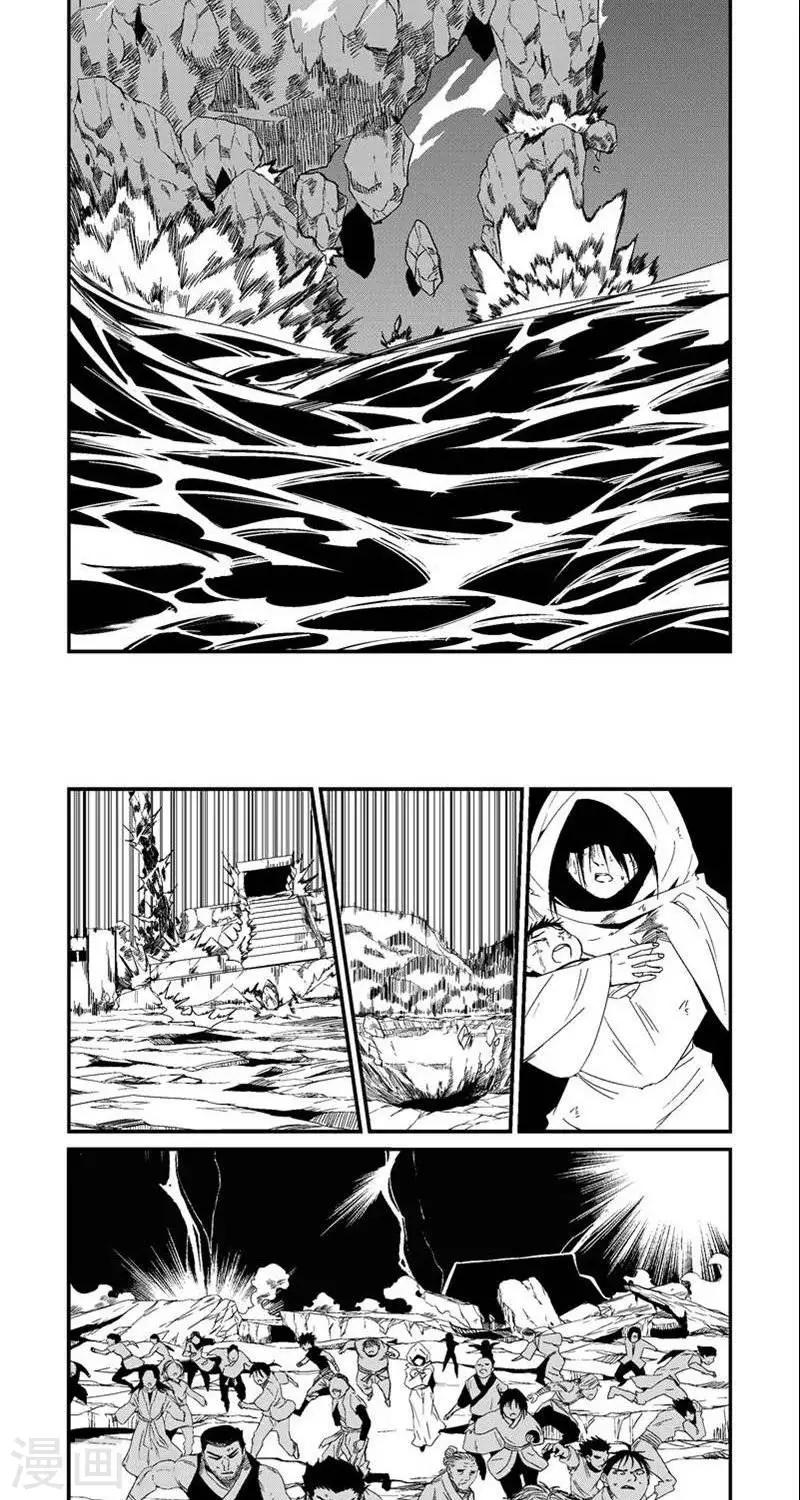 番外篇  离家出走-第16话