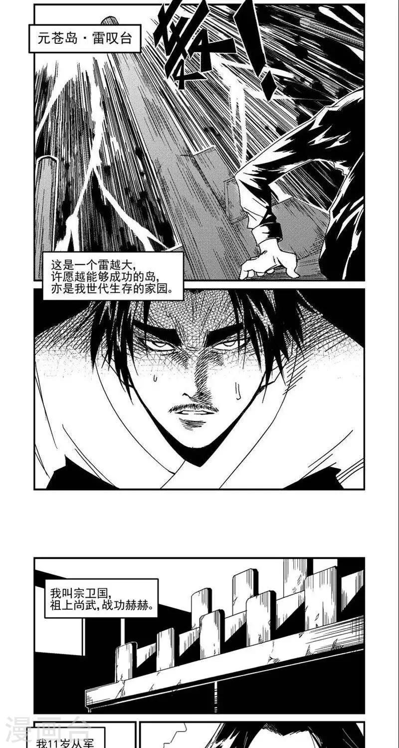 番外篇  离家出走-第16话