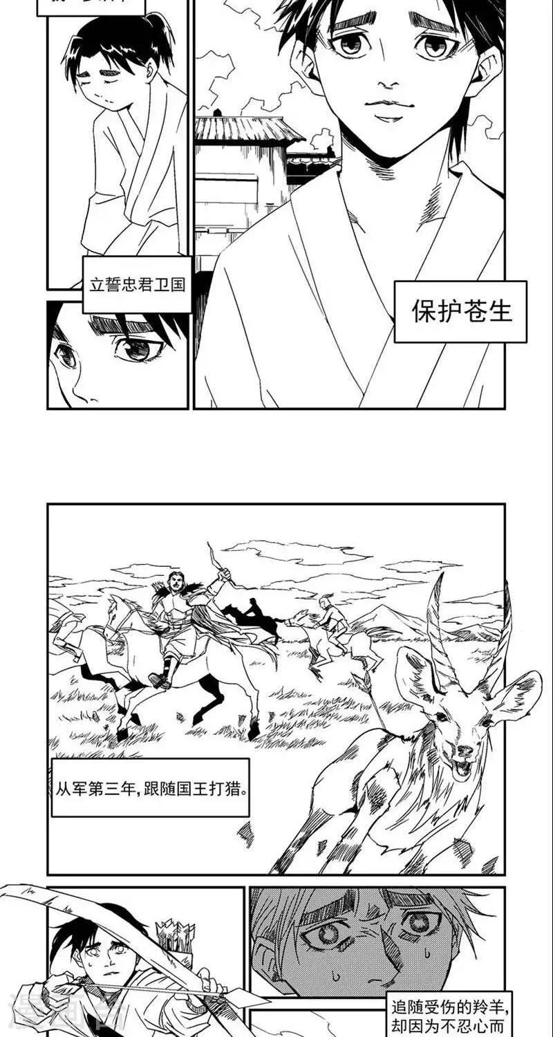 番外篇  离家出走-第16话