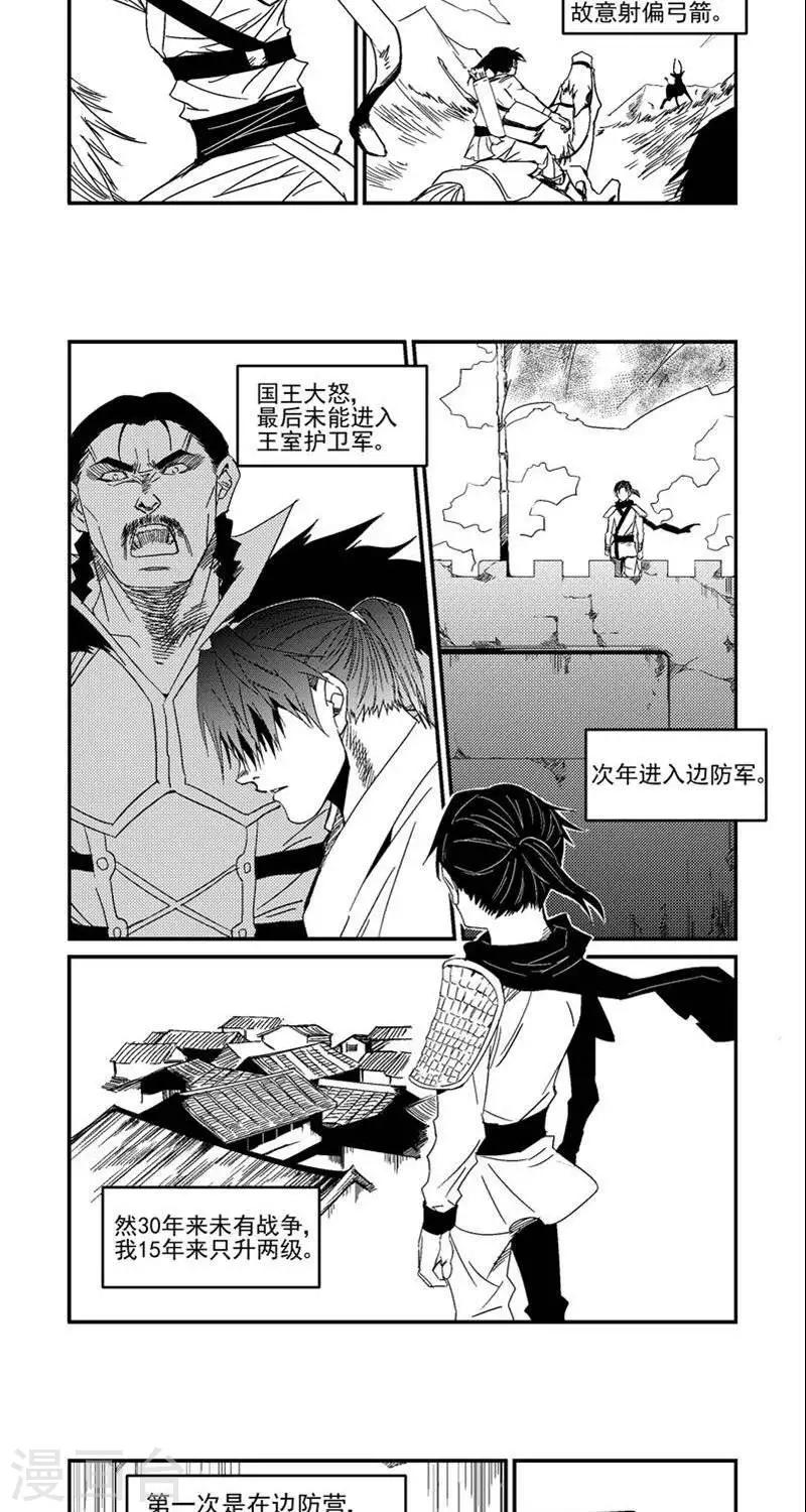 番外篇  离家出走-第16话