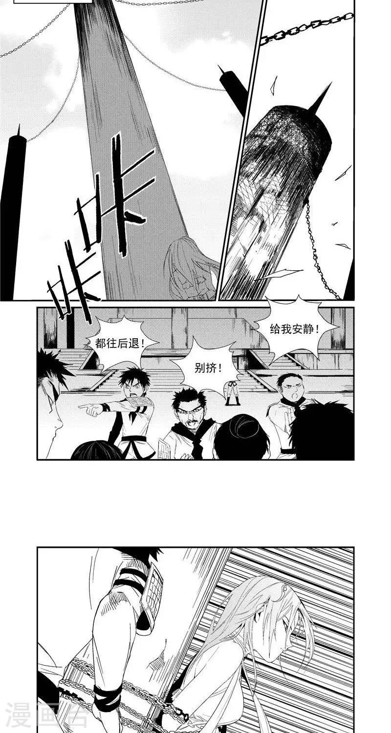 第12话  祭天-第18话