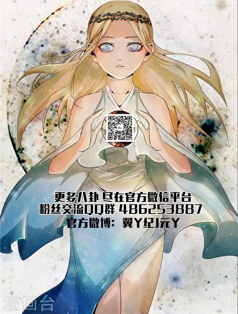 第12话  祭天-第18话