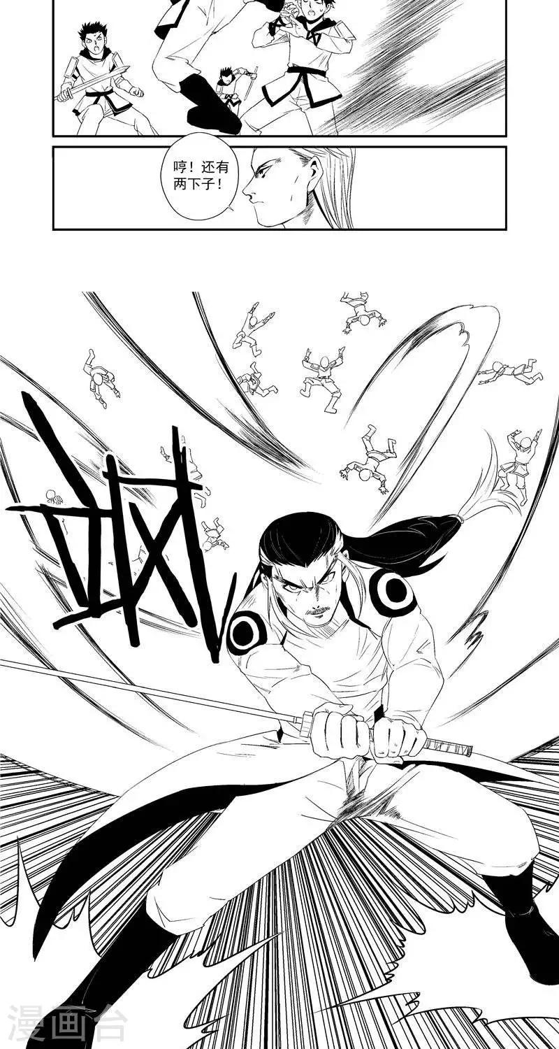 第12话  祭天-第18话