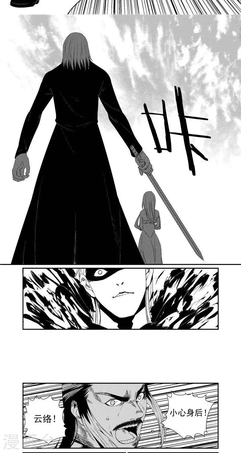 第12话  祭天-第18话