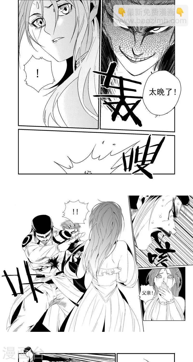 第12话  祭天-第18话