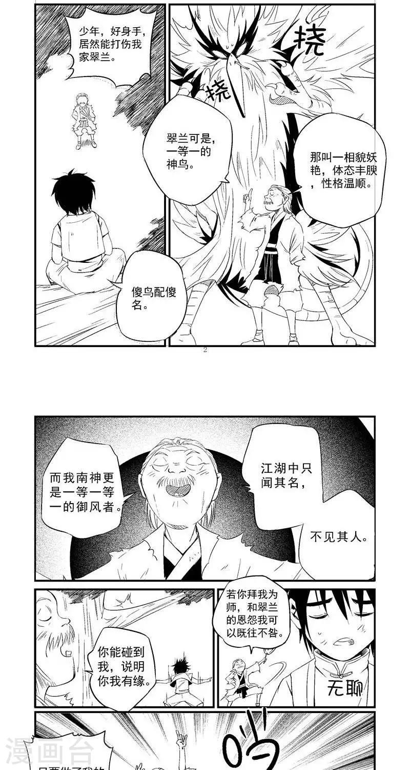 第13话2  擅入者-第20话