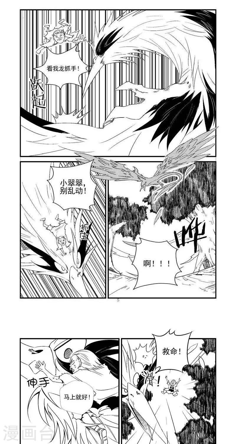 第13话2  擅入者-第20话