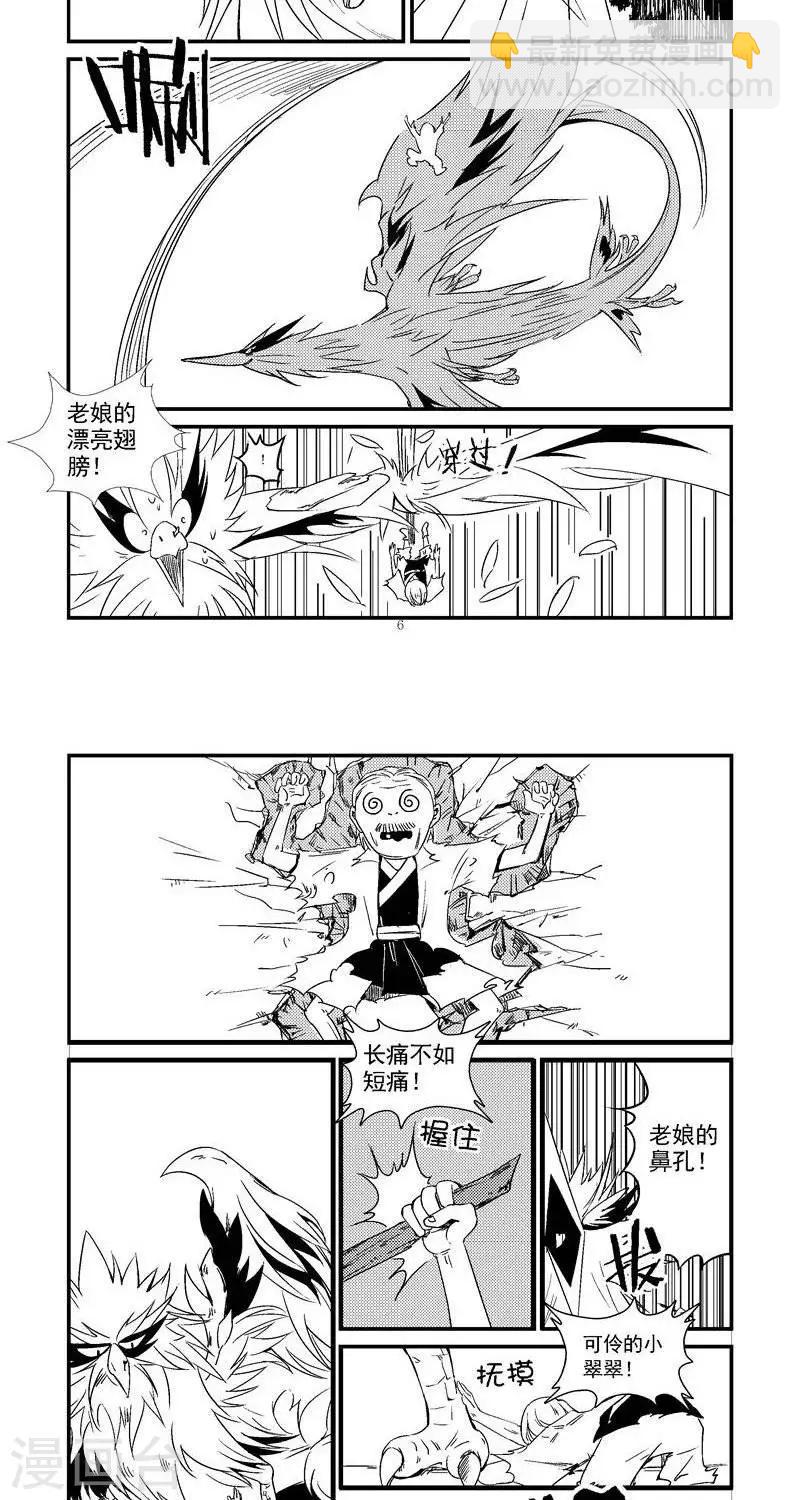 第13话2  擅入者-第20话