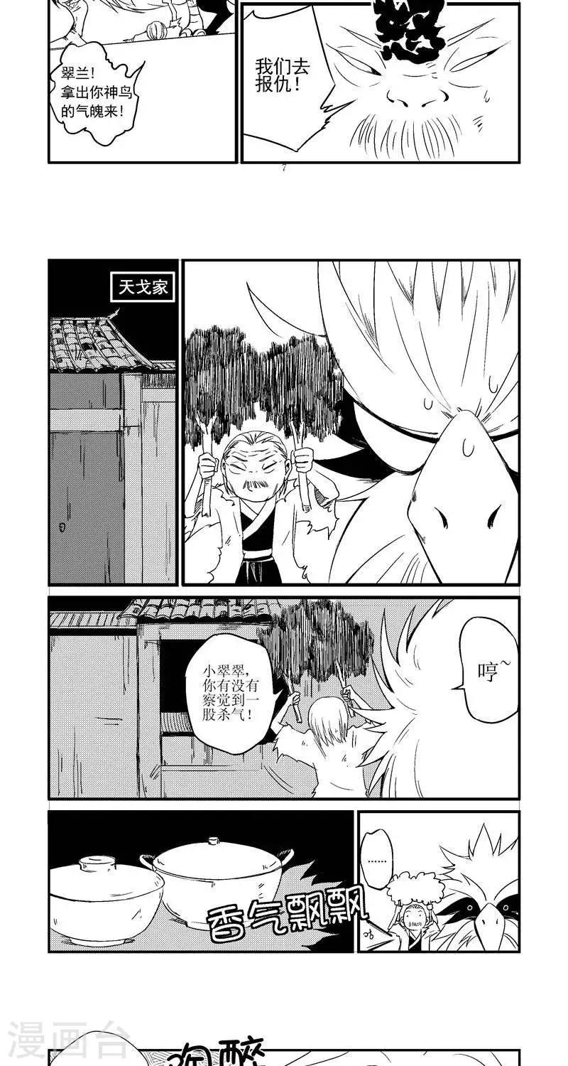 第13话2  擅入者-第20话