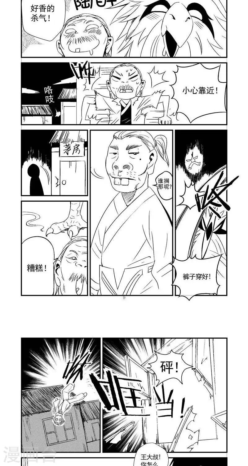 第13话2  擅入者-第20话