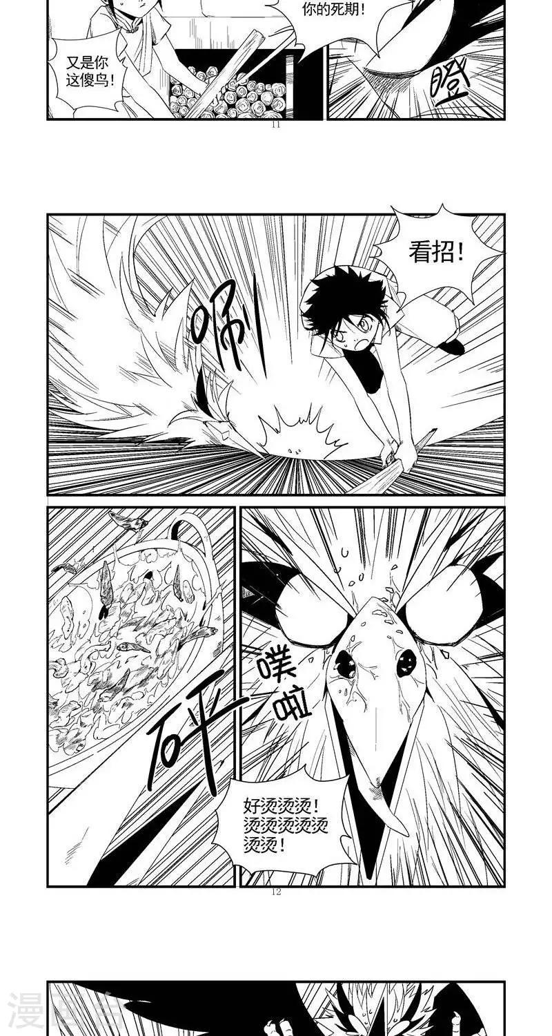 第13话2  擅入者-第20话