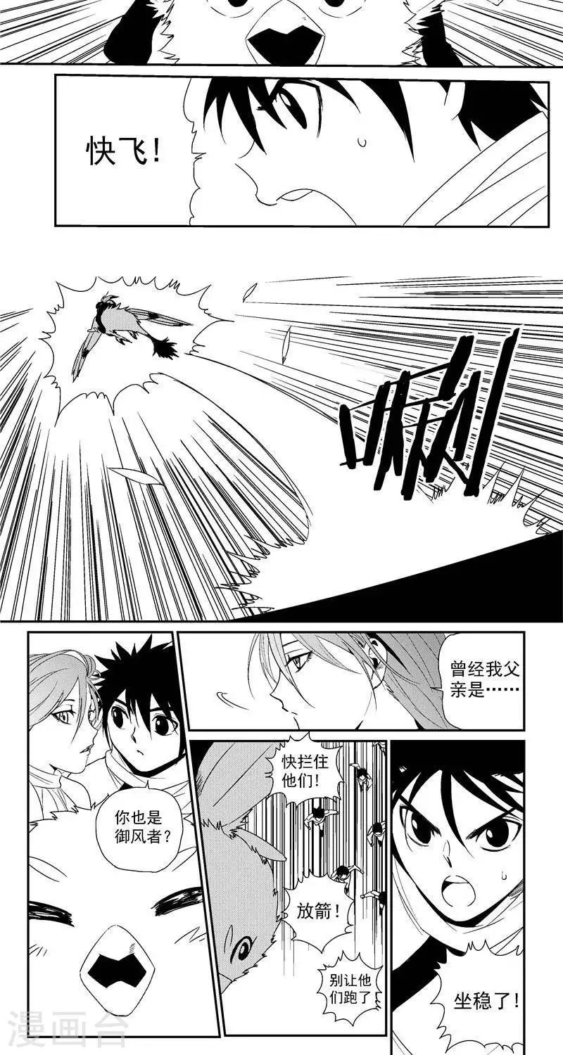 第15话  重逢-第22话