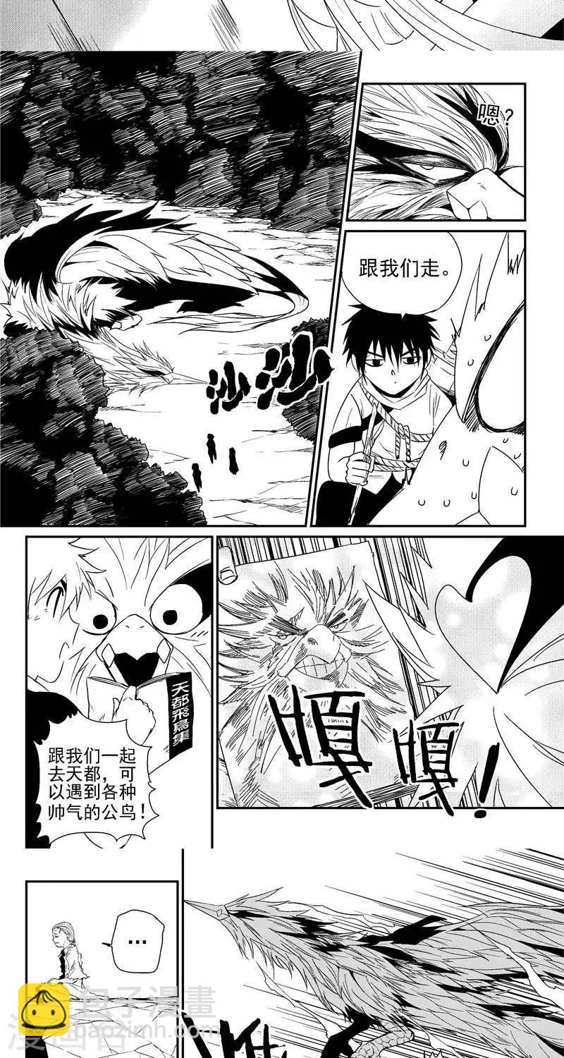 第17话   寂幽-第24话