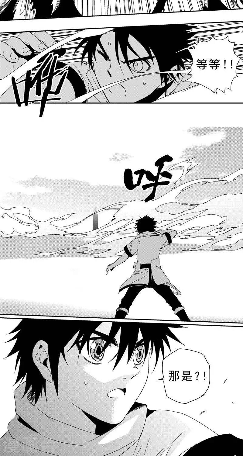 第17话   寂幽-第24话