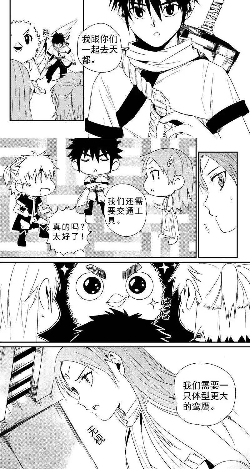 第17话   寂幽-第24话