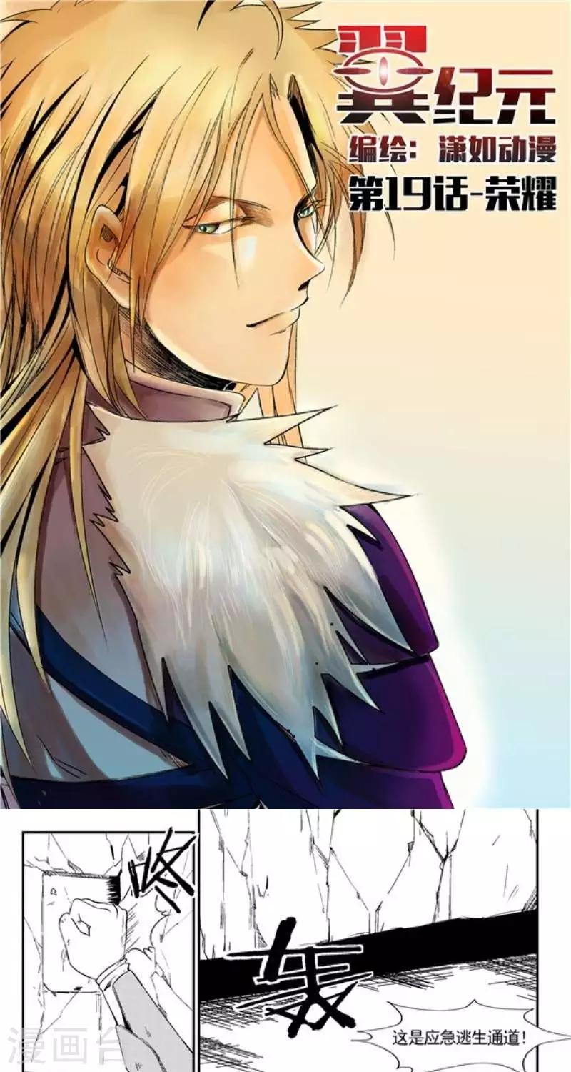 第19话   荣耀-第26话
