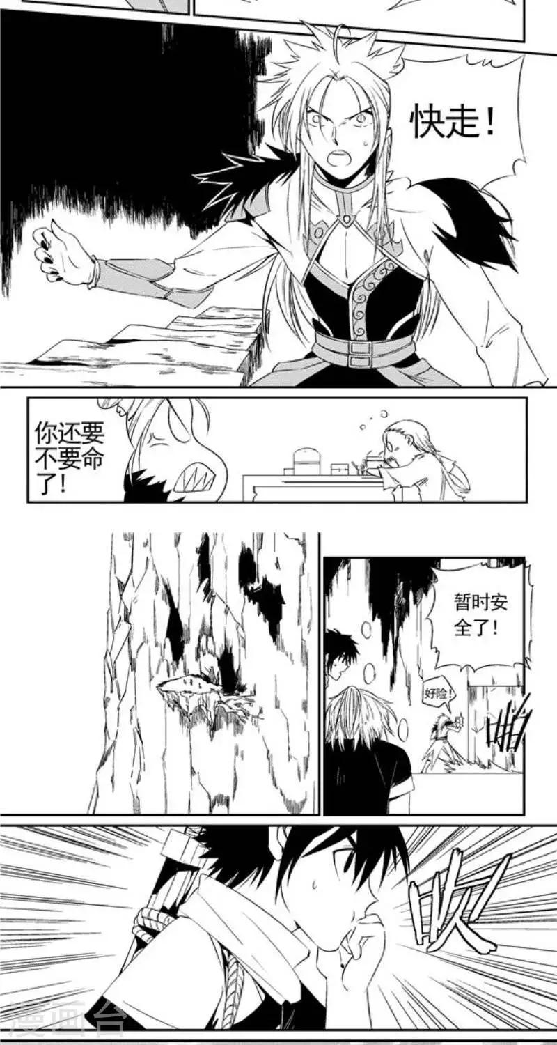 第19话   荣耀-第26话