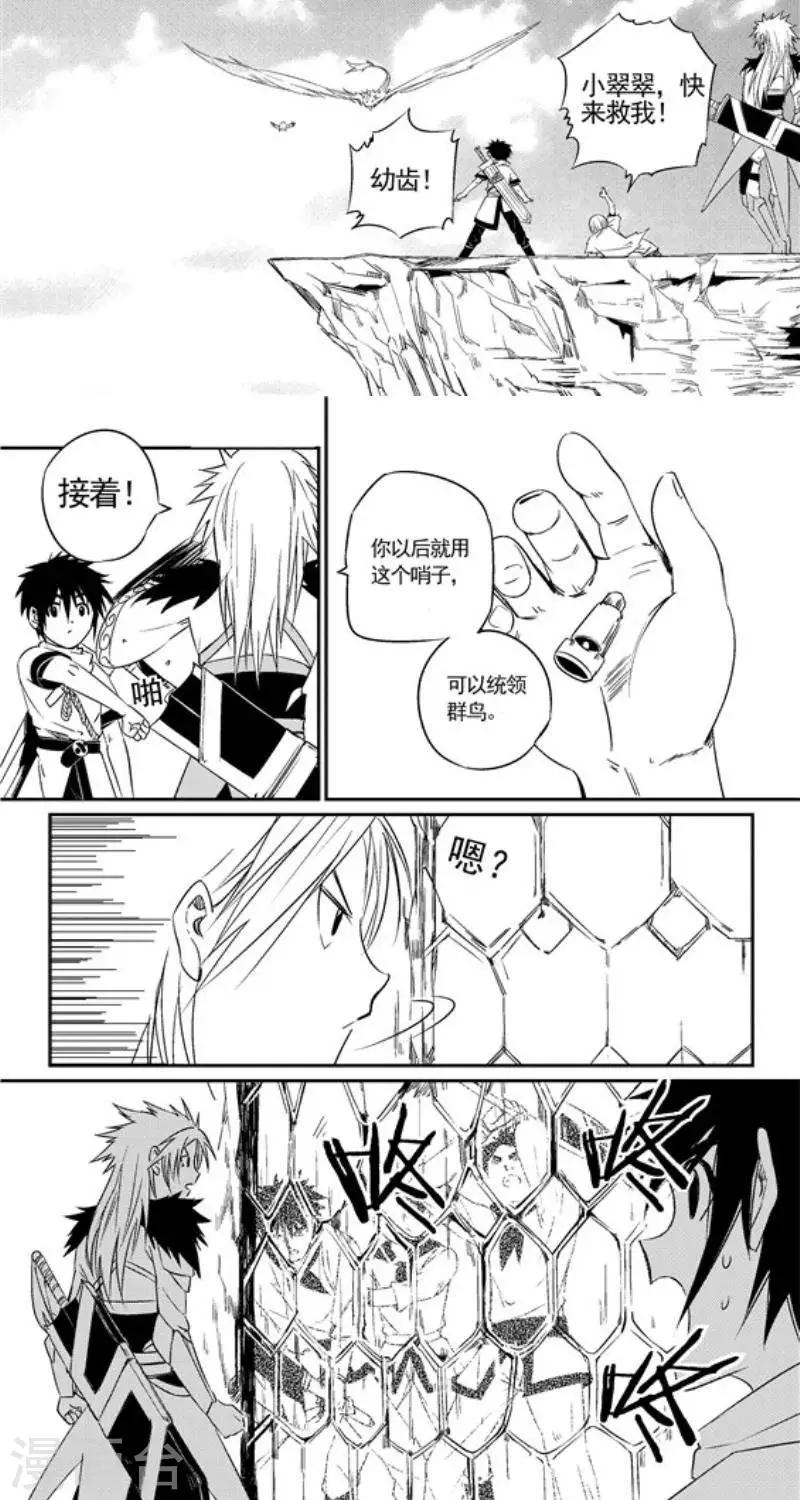 第19话   荣耀-第26话