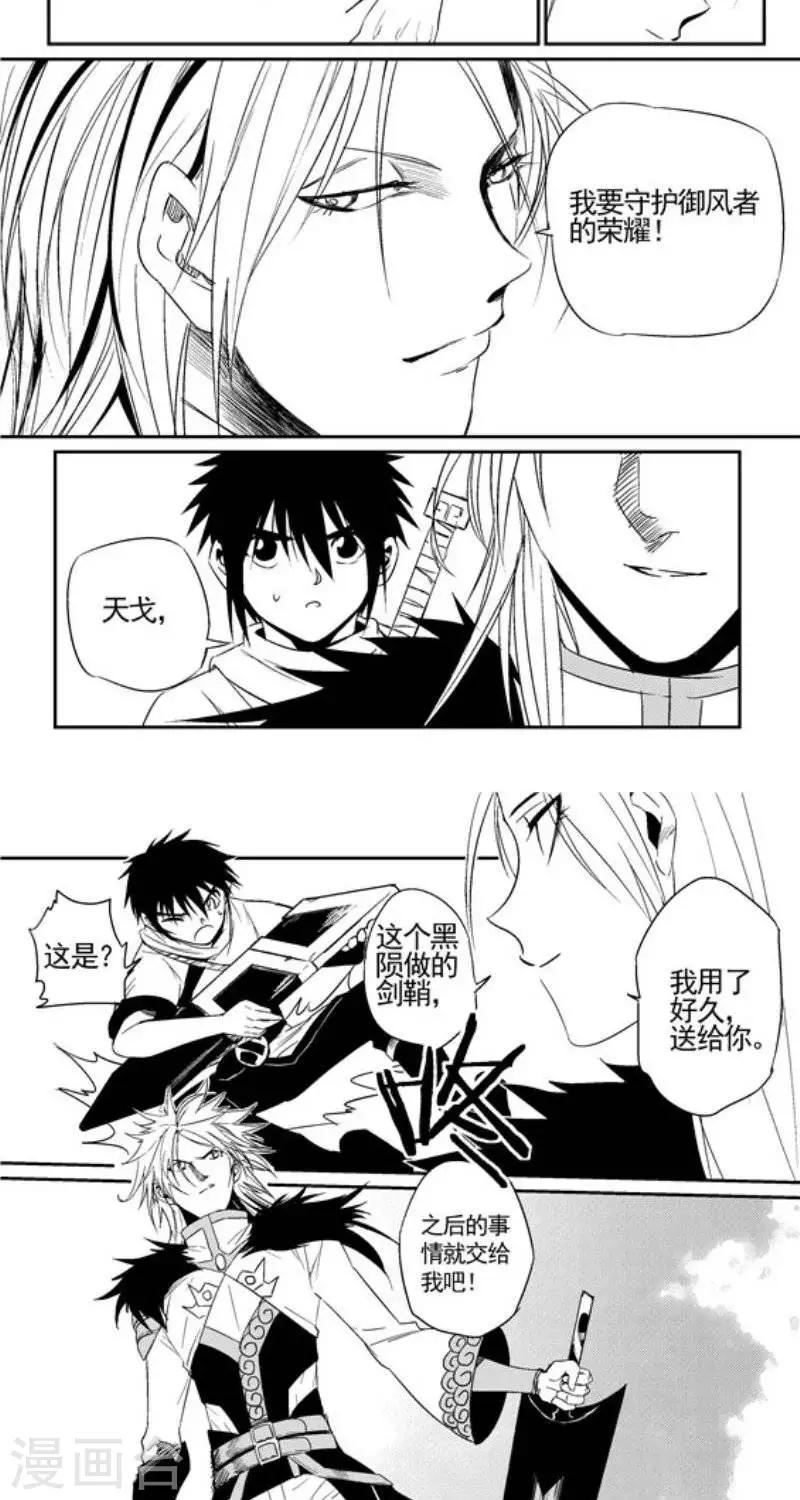 第19话   荣耀-第26话