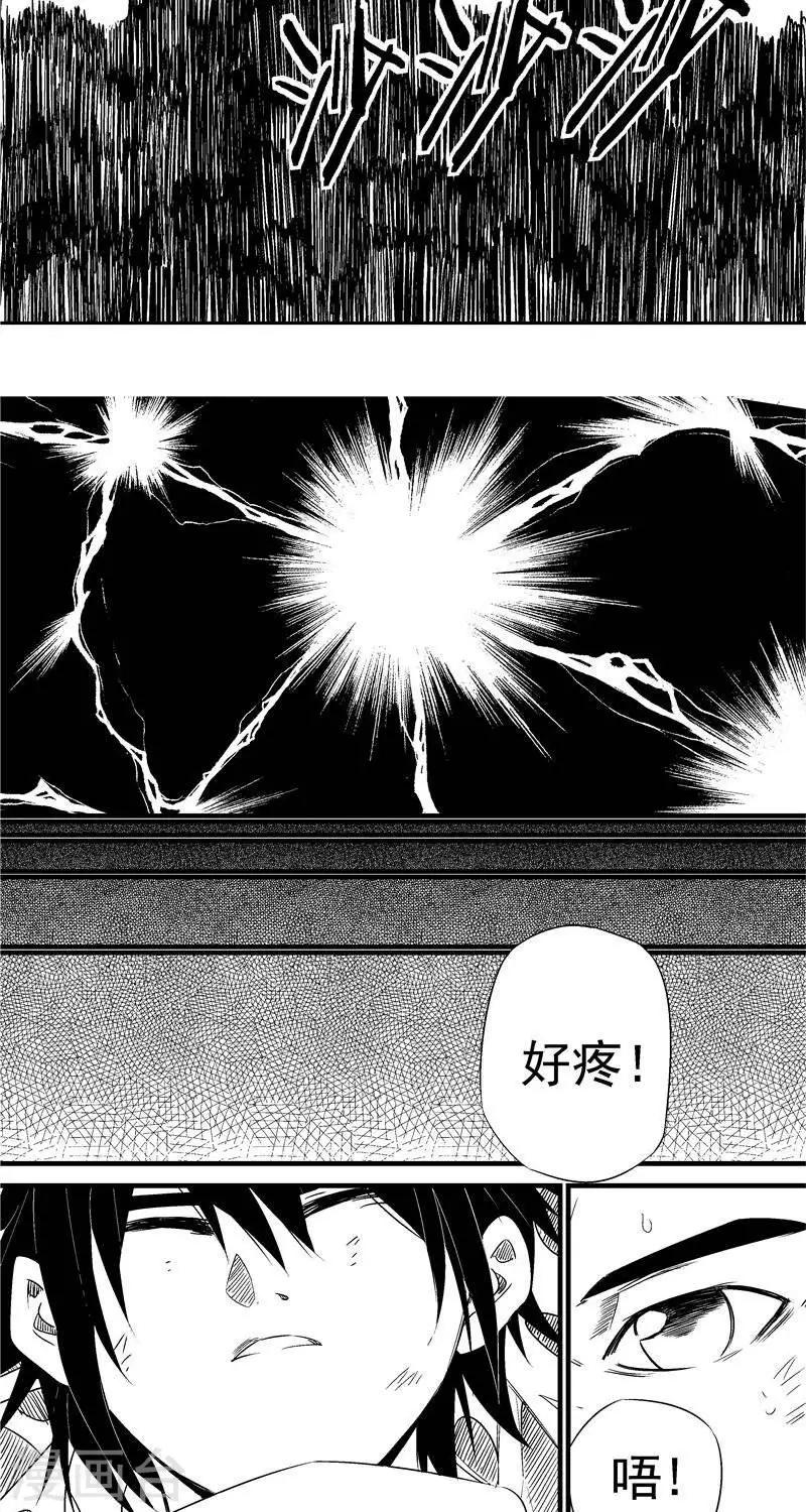 第21话  蛮岛-第28话
