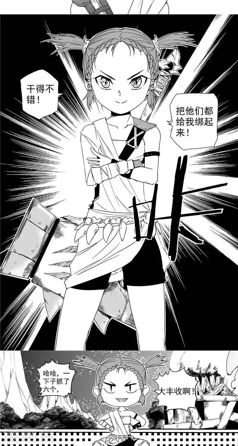 第21话  蛮岛-第28话