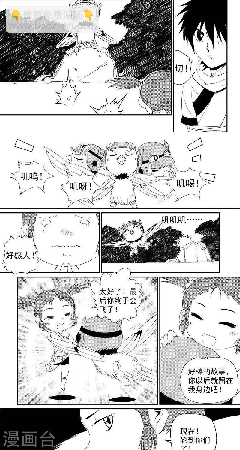 第21话  蛮岛-第28话