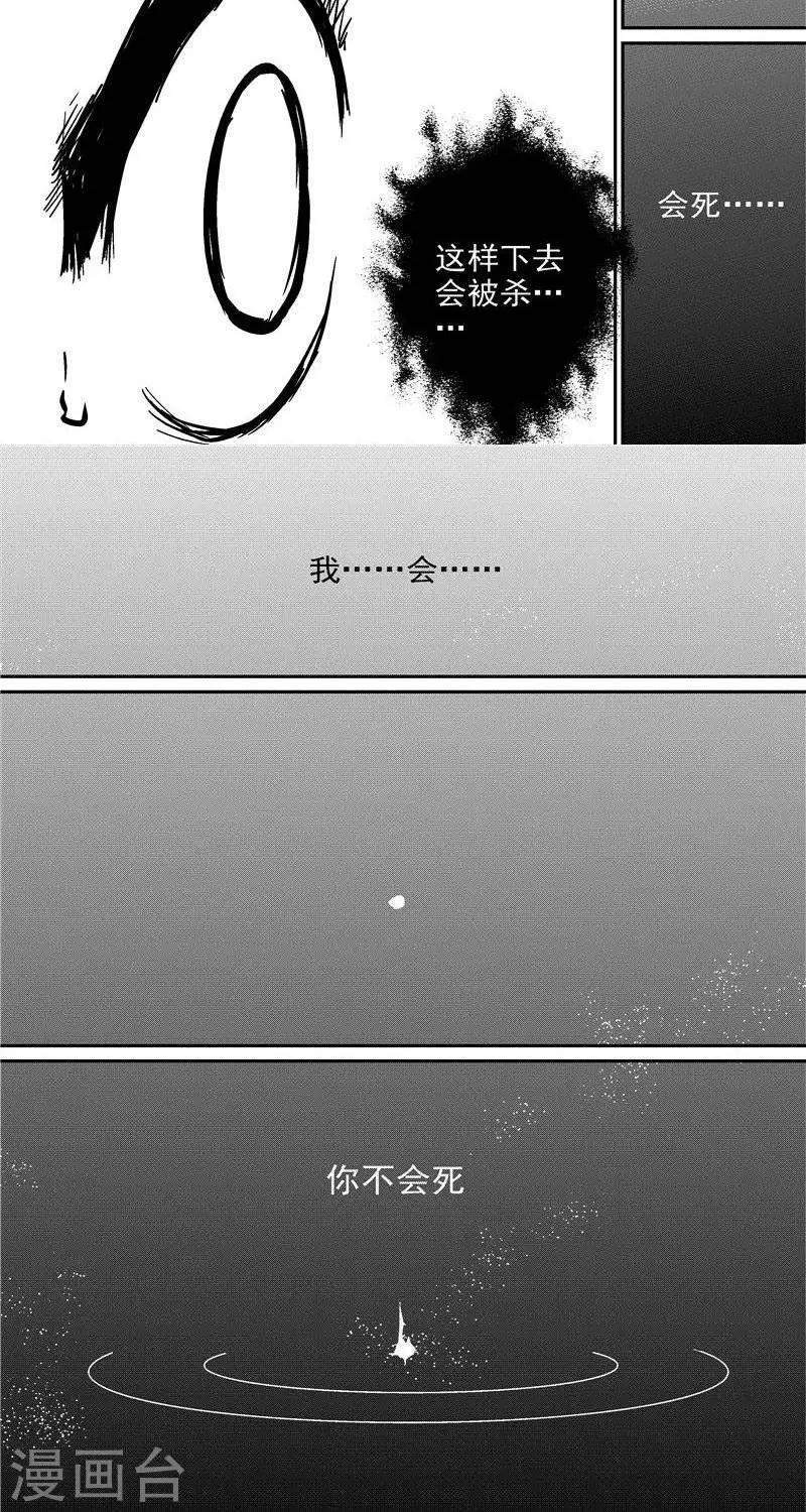 第23话   失控-第30话