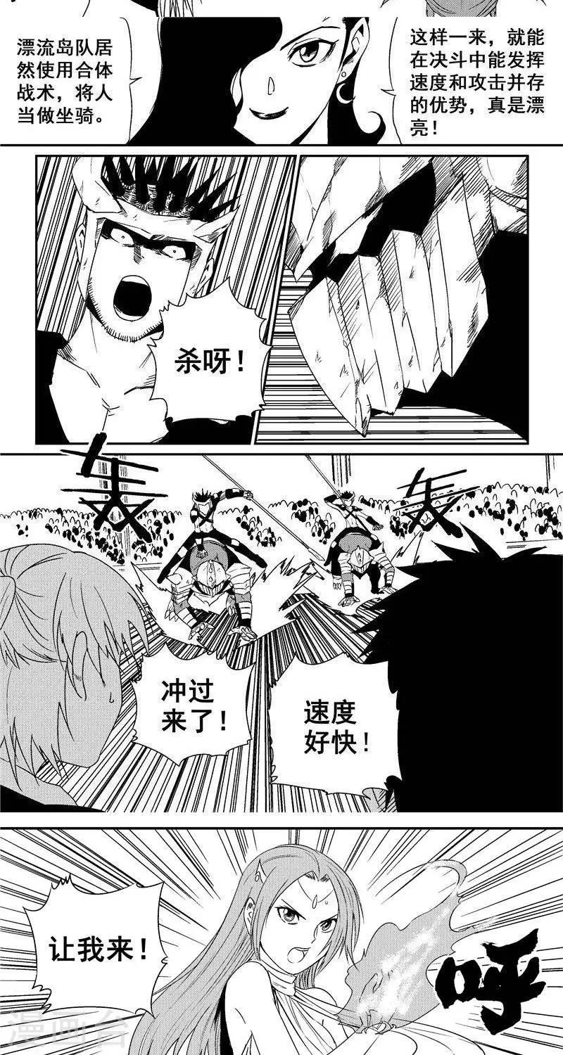 第27话  首战-第34话