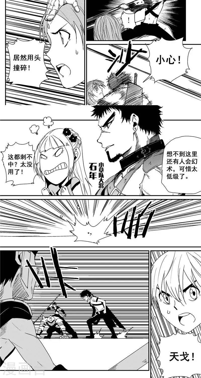 第27话  首战-第34话