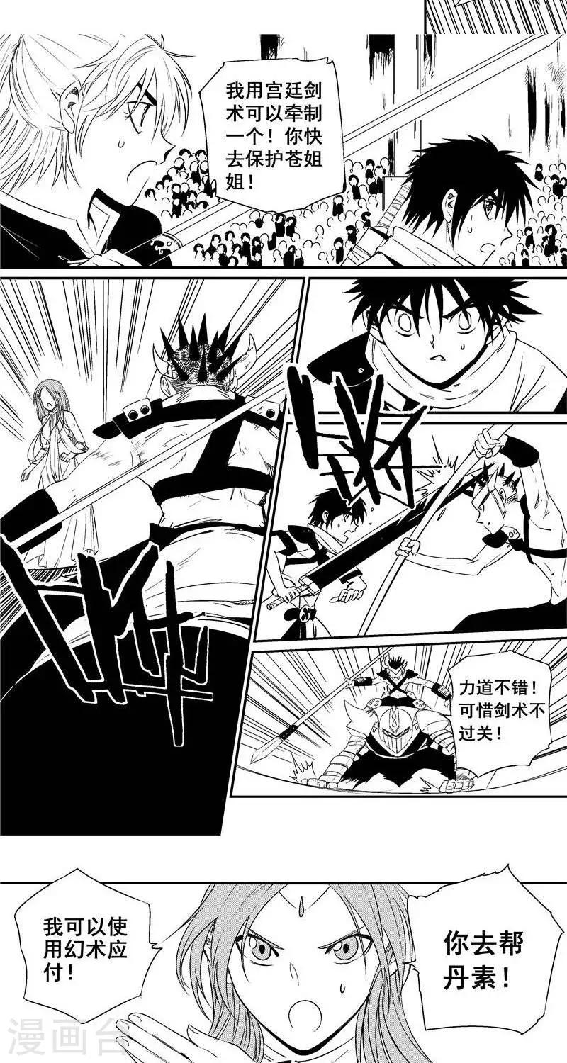 第27话  首战-第34话